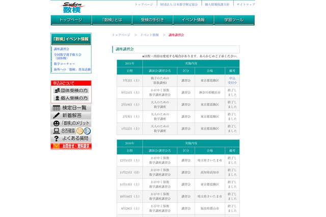 数検、小数の基礎を学ぶ「親子のための算数講座」6/17葛飾にて 画像