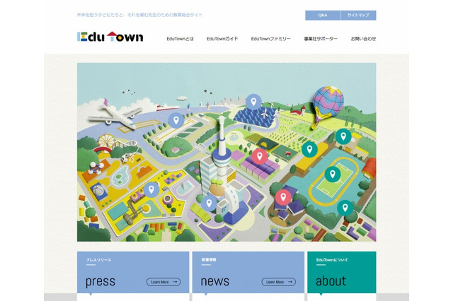 東京書籍、先生・生徒・保護者に向けた教育総合サイト「EduTown」を開設 画像