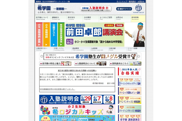 希学園、ていねいな字で集中力を高める書き方教室 画像