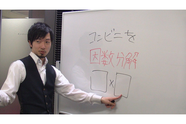 東大・難関大を目指す予備校機能付シェアハウス来春誕生 画像