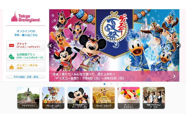 TDR、キャンパスデーパスポートを11/6より発売…対象期間は1/6-3/20 画像