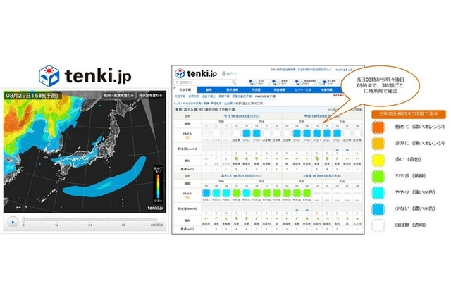 日本気象協会、PM2.5分布予測情報を都道府県単位に対応 画像