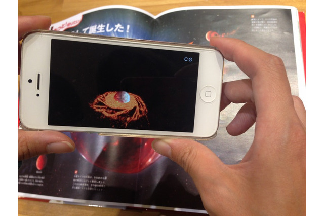 学研の図鑑LIVE、最新刊「宇宙」発売…AR動画で本物の姿を紹介 画像