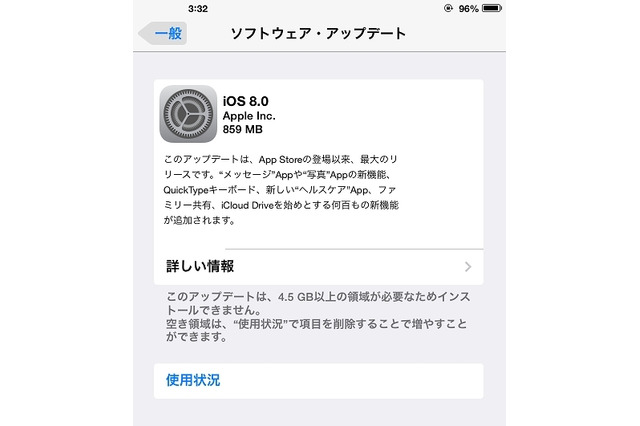 iOS 8、家族の写真やカレンダーの「ファミリー共有」など搭載 画像