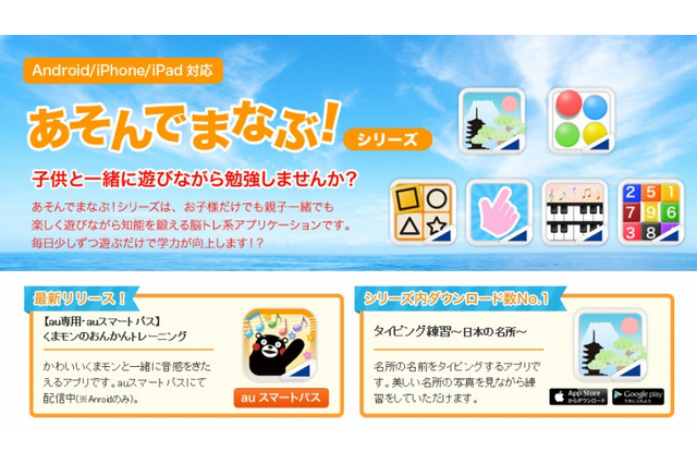 園児の5人に1人、タブレット端末を使ったことあり…ユニティ共同調査 画像