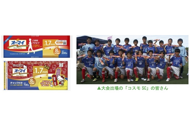 日本製粉、小学生フットサル大会「EXILE CUP」を応援 画像