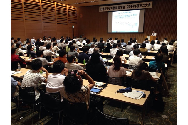 日本デジタル教科書学会、50以上の研究・実践発表原稿を公開 画像