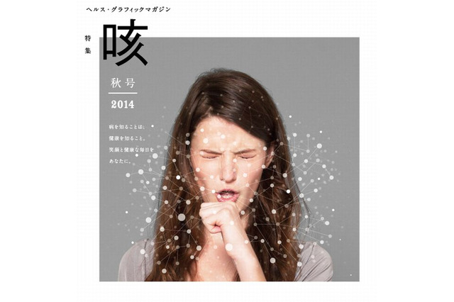 長引く咳に注意、思わぬ病気が隠されていることも 画像