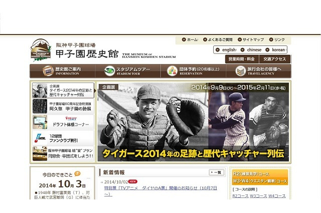 「阪神甲子園球場ナイター投球イベント」10/18・19に開催 画像