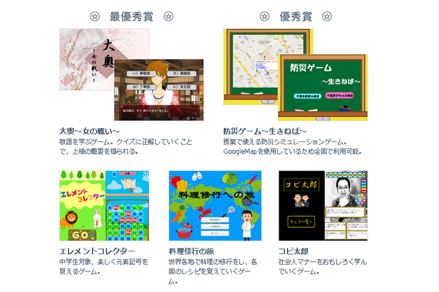 千葉大学教育学部、ゲームと学びに関する授業をグリーと共同で実施 画像