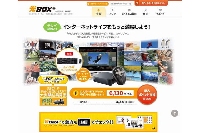 HALの学生が制作したゲームを光BOX＋で提供…産学連携 画像