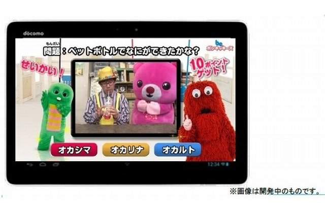 ドコモのdキッズに「ポンキッキーズ」が登場、来年2月より 画像