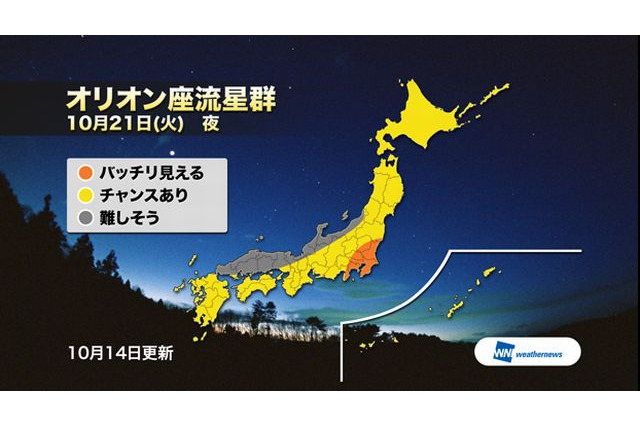 オリオン座流星群、10/21夜は広い範囲で観測チャンス…全国7か所から生中継 画像