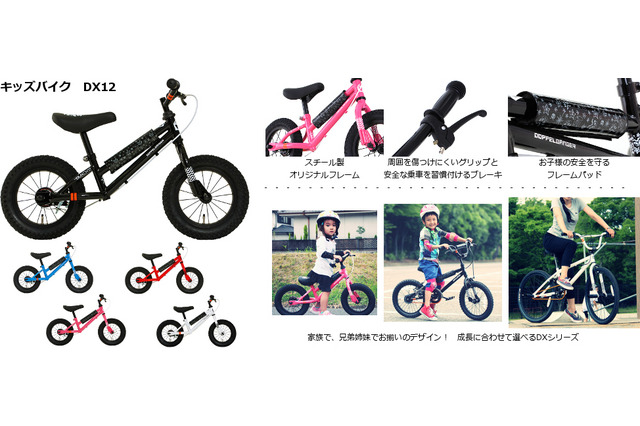 子どものバランス感覚を養う、ペダルなしキッズバイク発売 画像