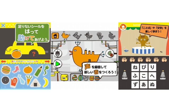 東京書籍×東京学芸大、iOS向け知育アプリ「こどアプリ」第2弾の配信を開始 画像