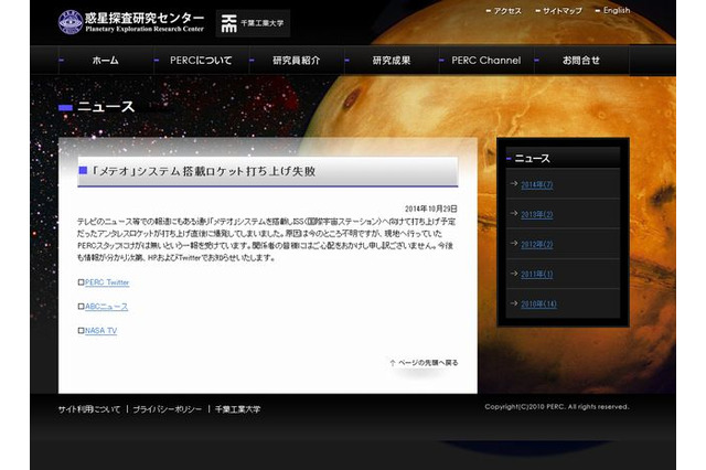 千葉工大のカメラ搭載ロケットが米国で爆発、スタッフは無事 画像