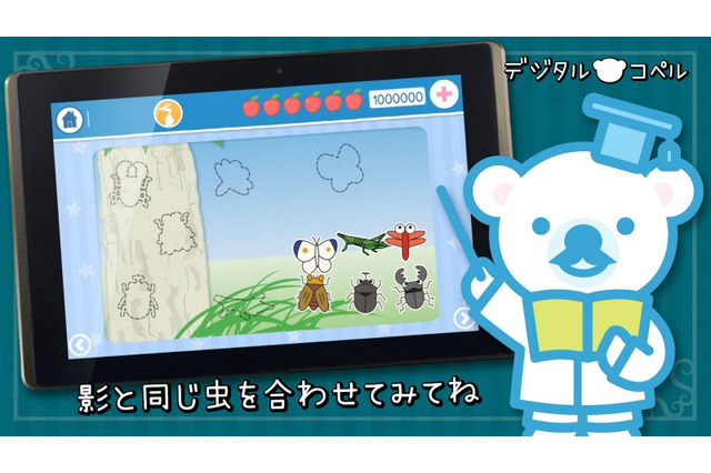 幼児教室コペル監修の無料知育アプリ、Android版の配信を開始 画像