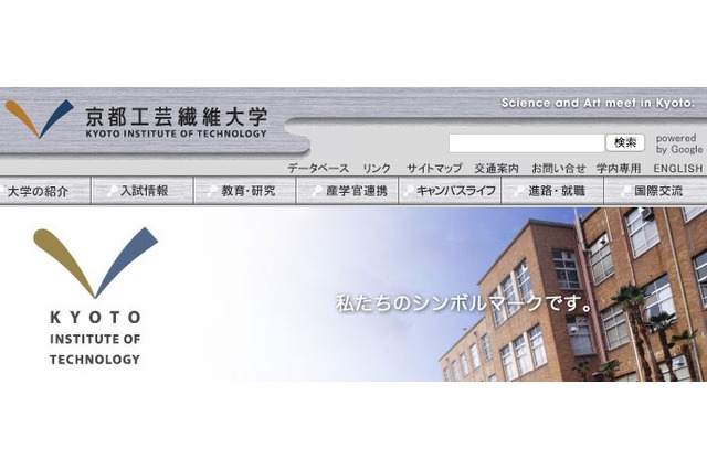 京都工芸繊維大学、実験中のフラスコが破裂し学生5名が救急搬送 画像