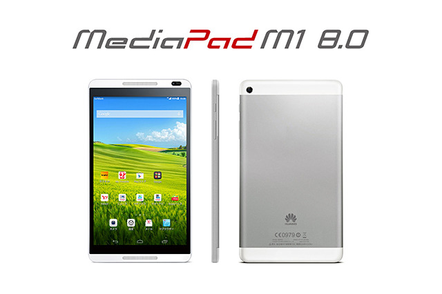 ワイモバイル、同社初の8型Androidタブレットを12/4発売 画像