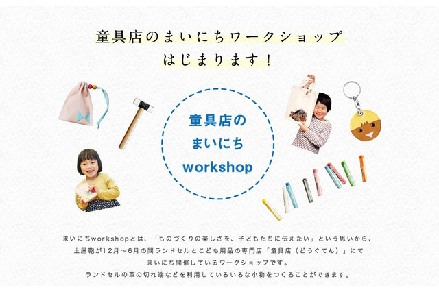 土屋鞄のワークショップ、12月は革のクリスマス飾り 画像