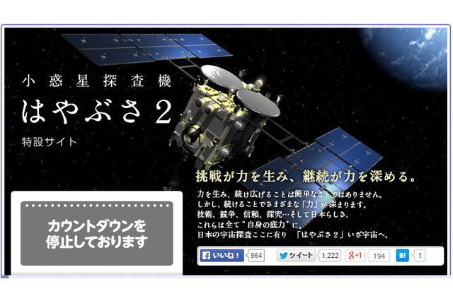 「はやぶさ2」打ち上げ延期…原因は氷結層を含む雲 画像