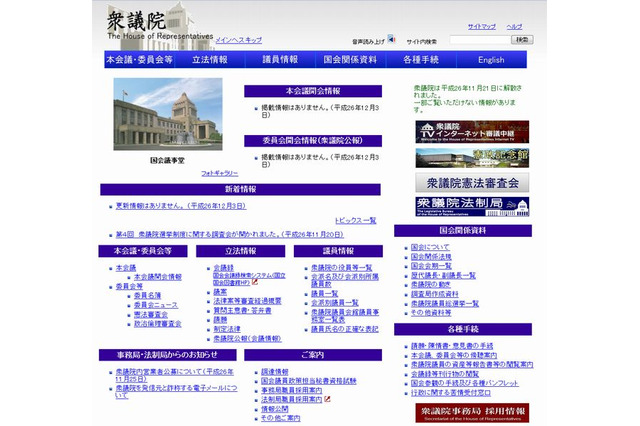 各党の子育て支援策とは…12/14に衆院選 画像