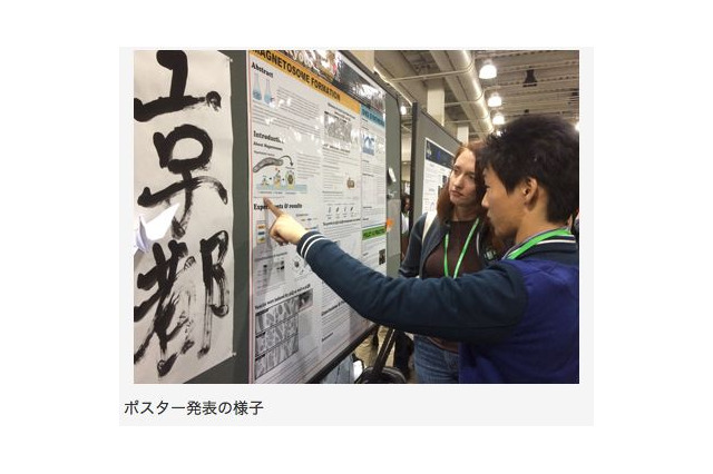 京大学生チーム、32か国参加の合成生物学世界大会で金賞獲得 画像
