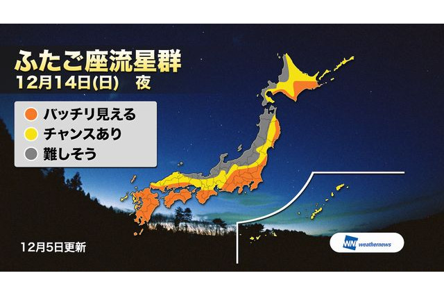 ふたご座流星群…14日夜に観測ピーク、太平洋側などで好条件 画像