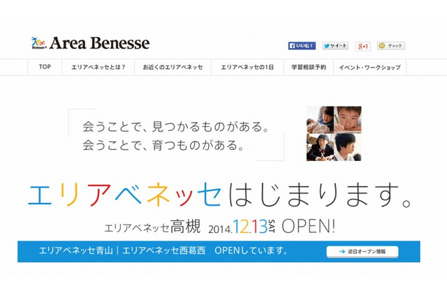 エリアベネッセ、関西1号店は12/13高槻市にオープン 画像