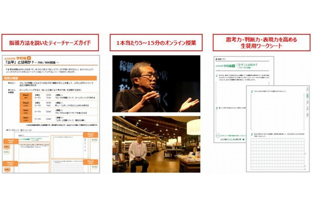 藤原和博氏が受験サプリで授業提供、高校生の生きる力を育む 画像