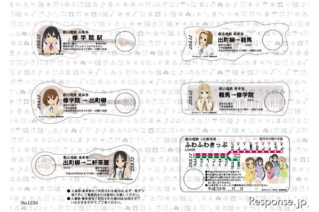 けいおん!! 特別乗車券6,000セットは初日で完売 画像