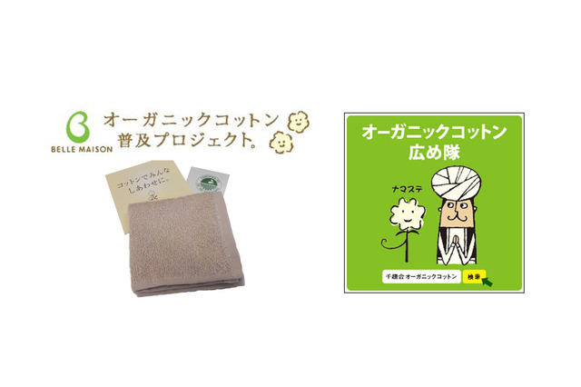 節電の夏にお父さんを応援…6/16「お父さんの汗　拭き隊」出動 画像