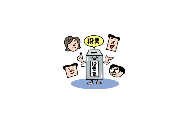 衆院選2014、各党の子育て・教育関連支援策などまとめ 画像