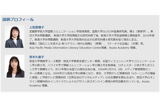 Asuka Academy、海外のICT教育動向セミナーを1/30開催 画像