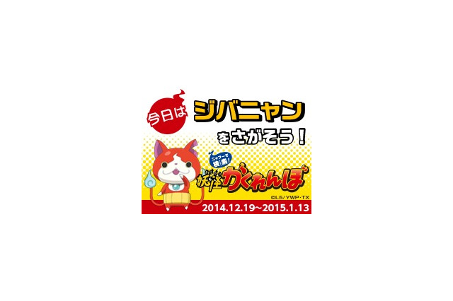 「Yahoo！きっず」が「ニャフーきっず」に…これって妖怪のしわざ？ 画像