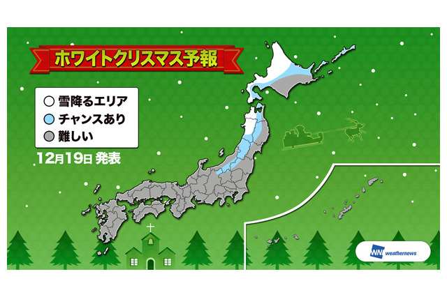 12/24の北日本はホワイトXmas、関東・東海は満天の星空 画像