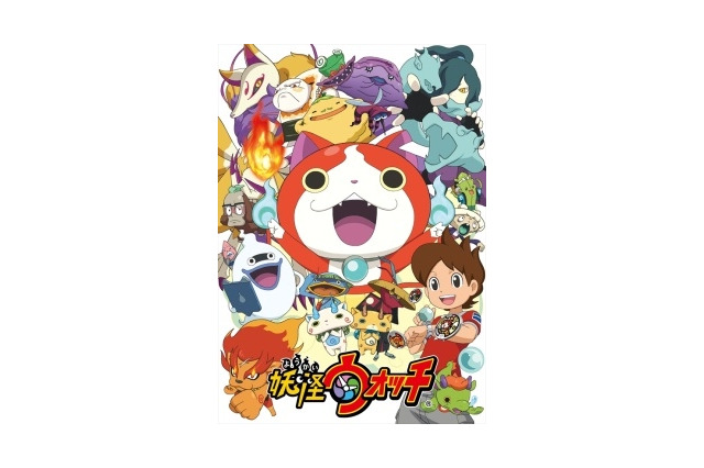 年末年始に人気アニメ、「妖怪ウォッチ」「寄生獣」などdビデオで見放題 画像