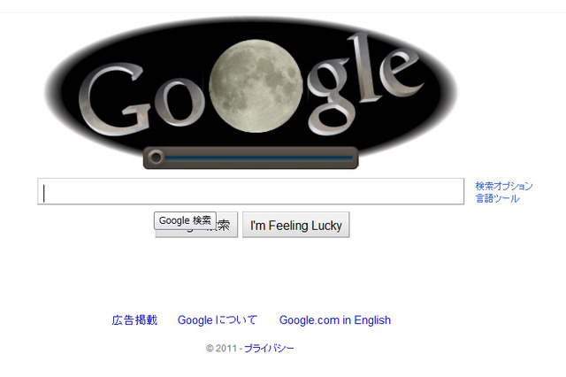 Googleロゴが6月16日、皆既月食に 画像