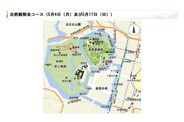 皇居吹上御苑での自然観察会…5/4は中学生以上、5/17は小4-6対象 画像