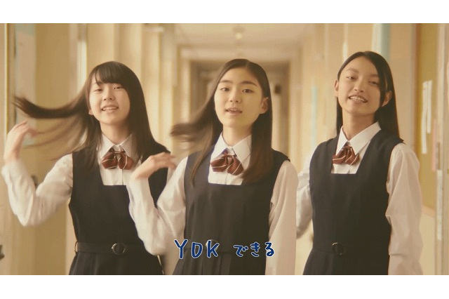 明光義塾、コンセプトの「YDK(やれば・できる・子)」の実写版CMを公開 画像
