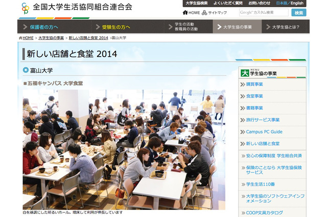 大学生協が新設店舗や食堂を紹介、本格手打ちうどん提供の大学も 画像