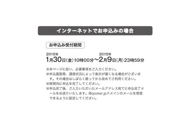 東京駅100周年記念Suica、申込締切本日（9日）まで 画像