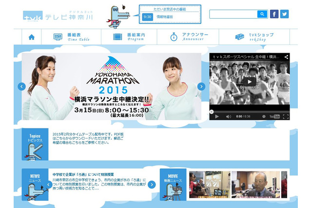 【高校受験2015】神奈川県公立高校入試のTV解答速報…入試当日2/16 19時より 画像