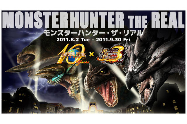 「モンハン」の世界をUSJに再現、「モンスターハンター・ザ・リアル」8/2より 画像