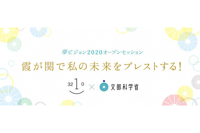 ロボットとの未来をブレスト、霞が関で2/24開催 画像