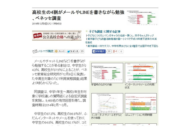 リセマム記事、栃木県立さくら清修高校の入試問題に選定 画像