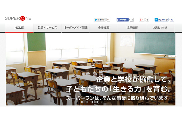 ICTを活用した授業講座「グローバル教育授業」体験講座3/1開催 画像