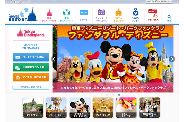 TDR、首都圏ウィークデースペシャルパスポート発売 画像