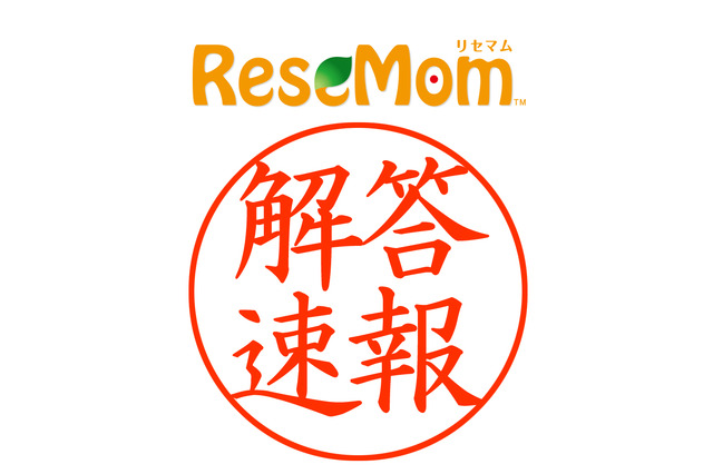 【高校受験2015】千葉県公立入試後期3/2＜数学＞解答速報 画像