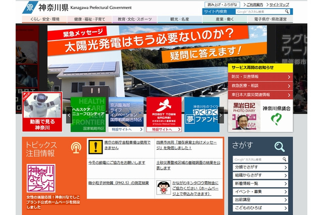 神奈川がH27「学校教育指導の重点」作成、「いのちの授業」充実へ 画像